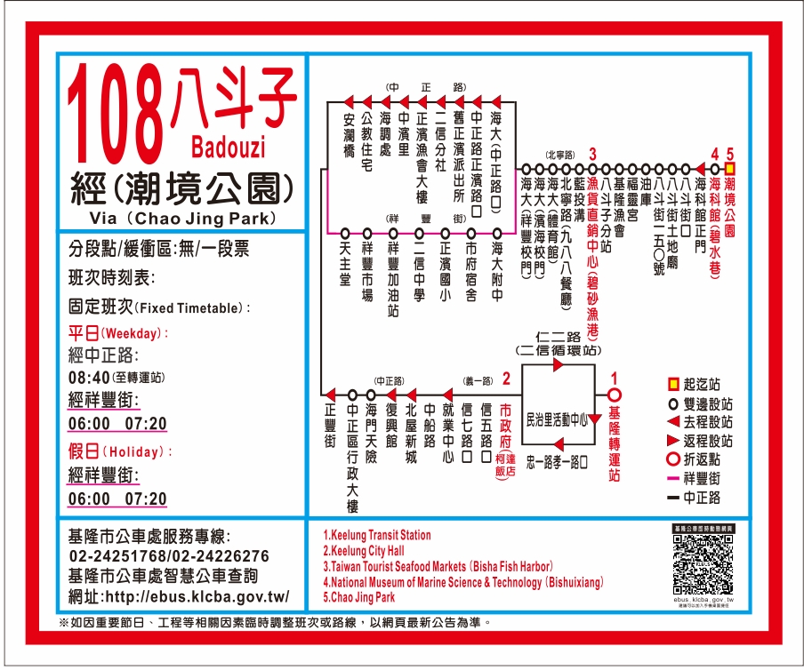 108潮境公園路線圖